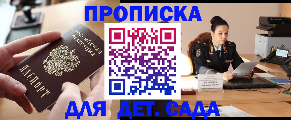 временная регистрация в Котельниково