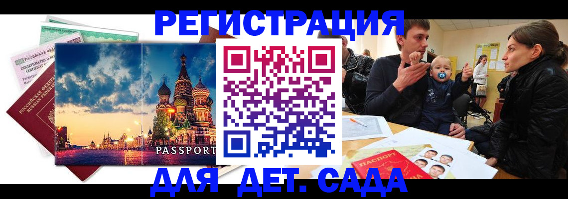 прописка регистрация в Котельниково