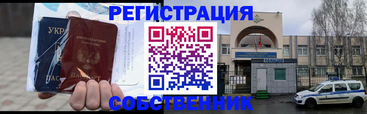 временная прописка в Котельниково