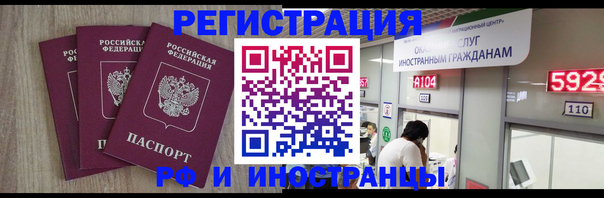 временная регистрация для школы в Котельниково