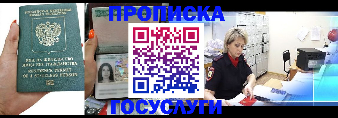 прописка поиск в Котельниково